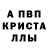 МЕТАМФЕТАМИН пудра MaryJane Galiano