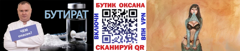 БУТИРАТ GHB  hydra как зайти  Грайворон 
