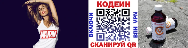 Кодеиновый сироп Lean Purple Drank  Грайворон 
