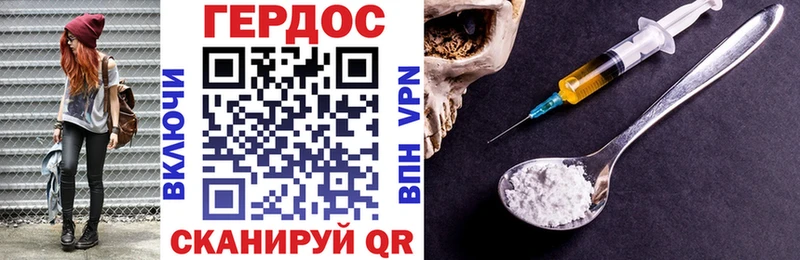 ГЕРОИН афганец  Грайворон 