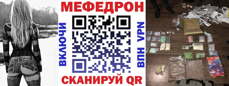 Мефедрон мяу мяу MEGA ссылки Грайворон купить наркотики цена